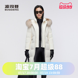 波司登2023冬季女长款极寒鹅绒800蓬银狐毛领奢华保暖羽绒服