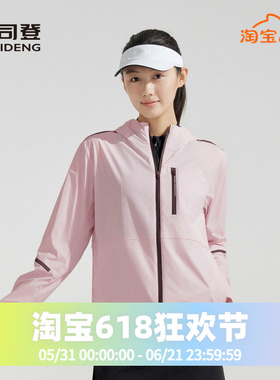 波司登2024夏季女休闲都市轻户外防晒服B40522700