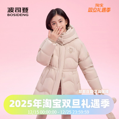 【25冬新品】波司登儿童绒服女童中长款收腰羽绒服舒适好打理外套