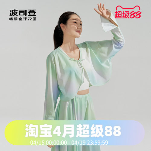 防晒衣Bosideng/波司登