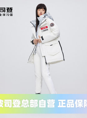 极寒鹅绒羽绒服波司登
