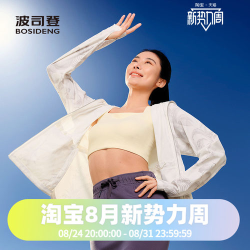 波司登2025夏款女中款收腰科技凉感骄阳防晒服B250525138