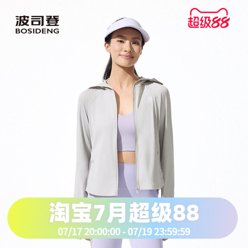 波司登2025夏女款凉感舒服弹力科技骄阳防晒服B250525126