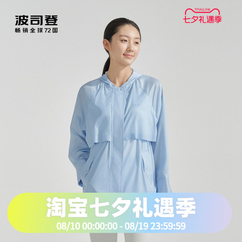 波司登2024夏季女中长款真丝防晒系列防晒服B40523902