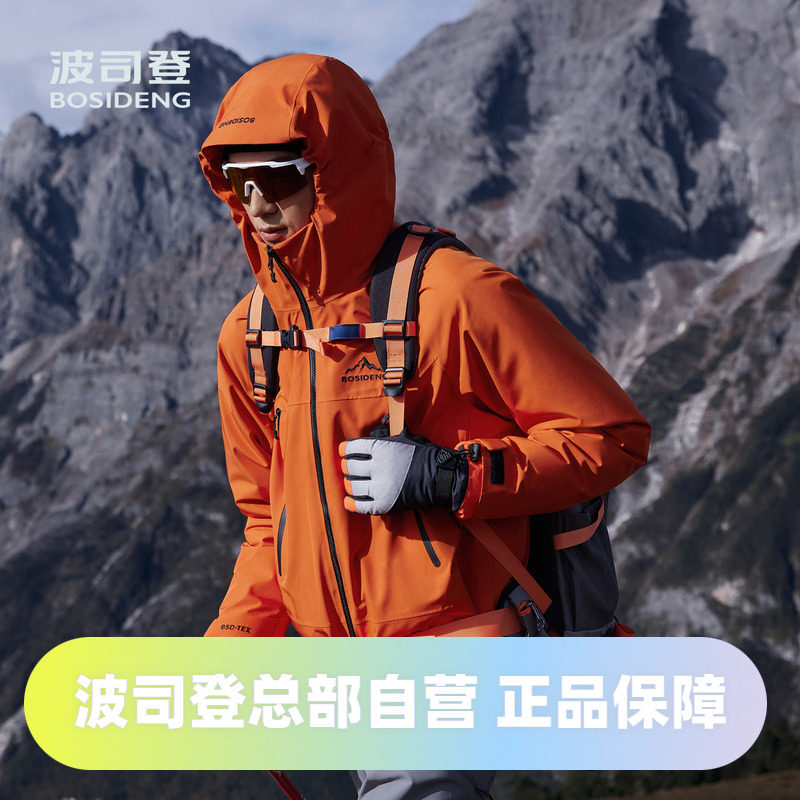 波司登秋冬季户外三合一冲锋衣鹅绒羽绒服男女同款防风防水图片