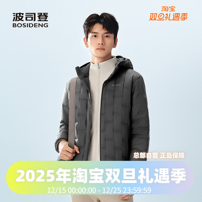 波司登2025秋季新款男短款零压鹅绒轻薄连帽合体轻暖运动羽绒服