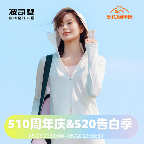 波司登2024夏季连帽时尚女短款运动修身防晒服B40523514