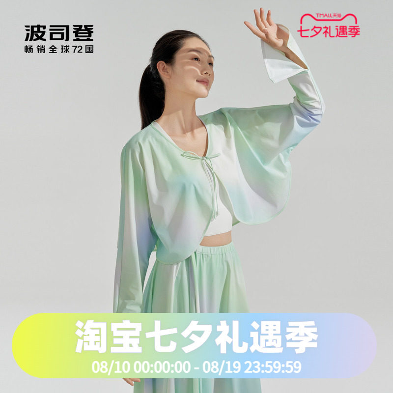防晒衣Bosideng/波司登