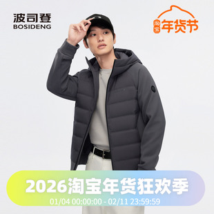 波司登2024秋季男创新轻薄鹅绒连帽弹力运动舒适休闲羽绒服