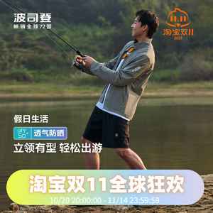 波司登防紫外线防晒衣男士透气时尚防晒服B30525117