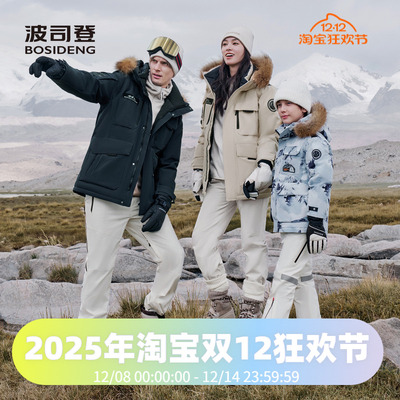 爆款极寒羽绒服波司登