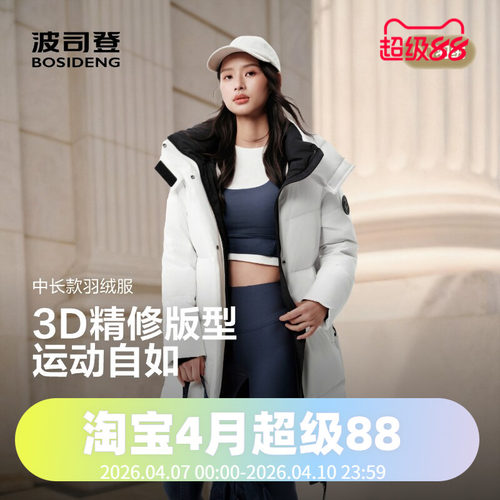 波司登2025经典中长时尚运动休闲男女款冬季羽绒服