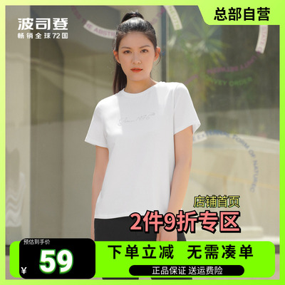 波司登奥莱短袖女透气百