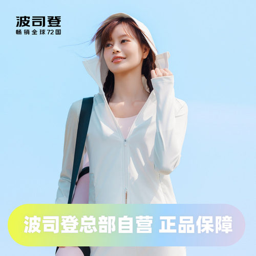 波司登2024夏季连帽时尚女短款运动修身防晒服B40523514