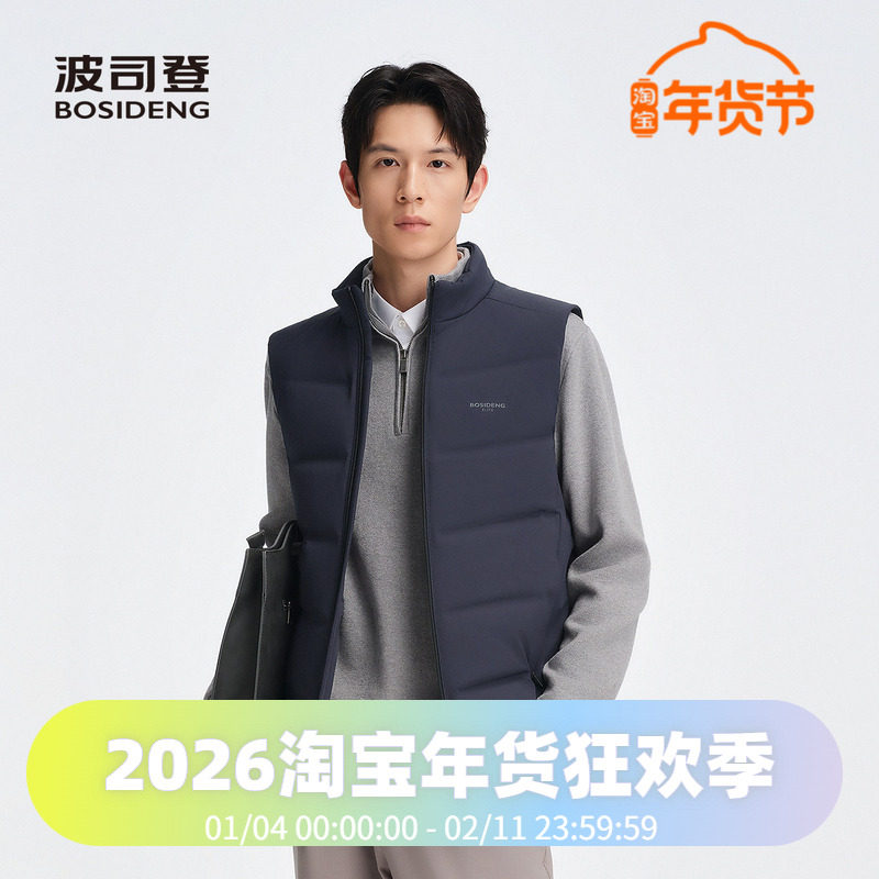 波司登2025秋冬季新款男短款经典商务鹅绒修身挺阔羽绒马甲背心,男装,羽绒服,淘宝优惠券,粉丝福利购,淘宝优惠卷