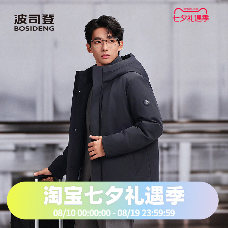 波司登2025男款时尚经典商务鹅绒连帽内胆可脱卸一衣多穿羽绒服