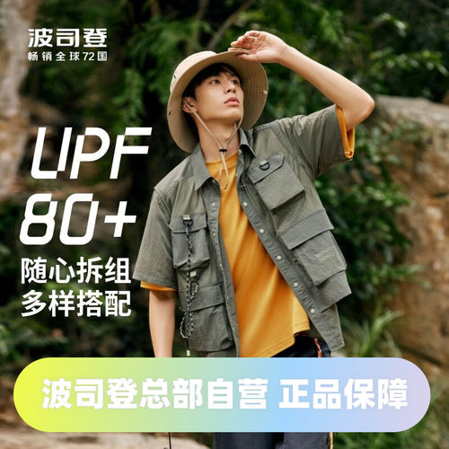 波司登男士户外露营防晒衣透气
