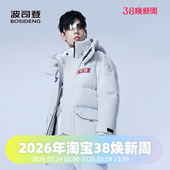 波司登男女同款 可脱卸帽太空系列轻盈抗静电羽绒服 一手长中款