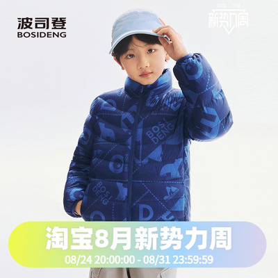波司登2026新款男女童儿童基础百搭轻薄立领春秋轻暖羽绒服