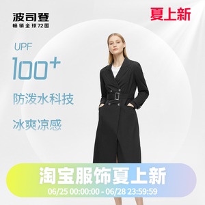 出清波司登防晒衣紫外线女气质通勤风衣长款轻薄透气外套