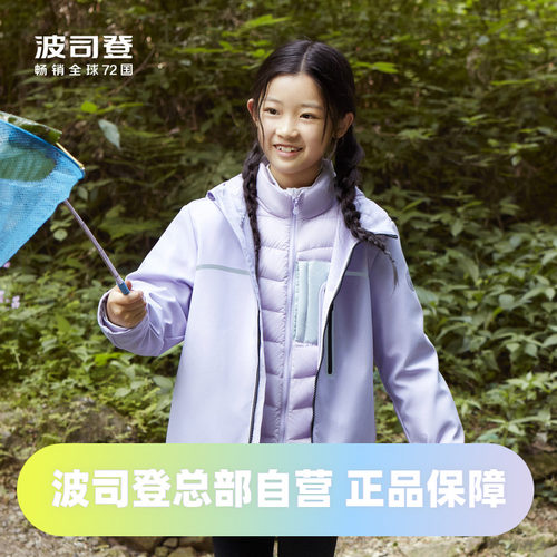 男女童同款羽绒服波司登