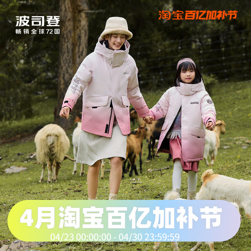 波司登2024冬季男女情侣亲子同款阿勒泰休闲户外功能羽绒服