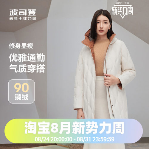鹅绒中长款羽绒服波司登