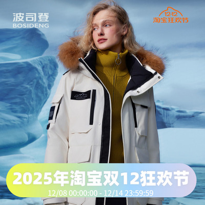 波司登2023冬季爆款男女同款一手长经典毛领极寒羽绒服B30142317
