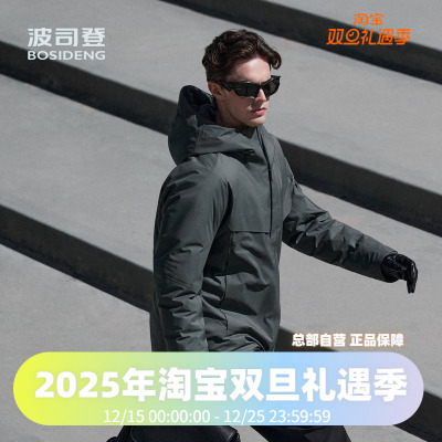 波司登2024冬男短款都市轻机能鹅绒连帽时尚蓄热通勤户外羽绒服