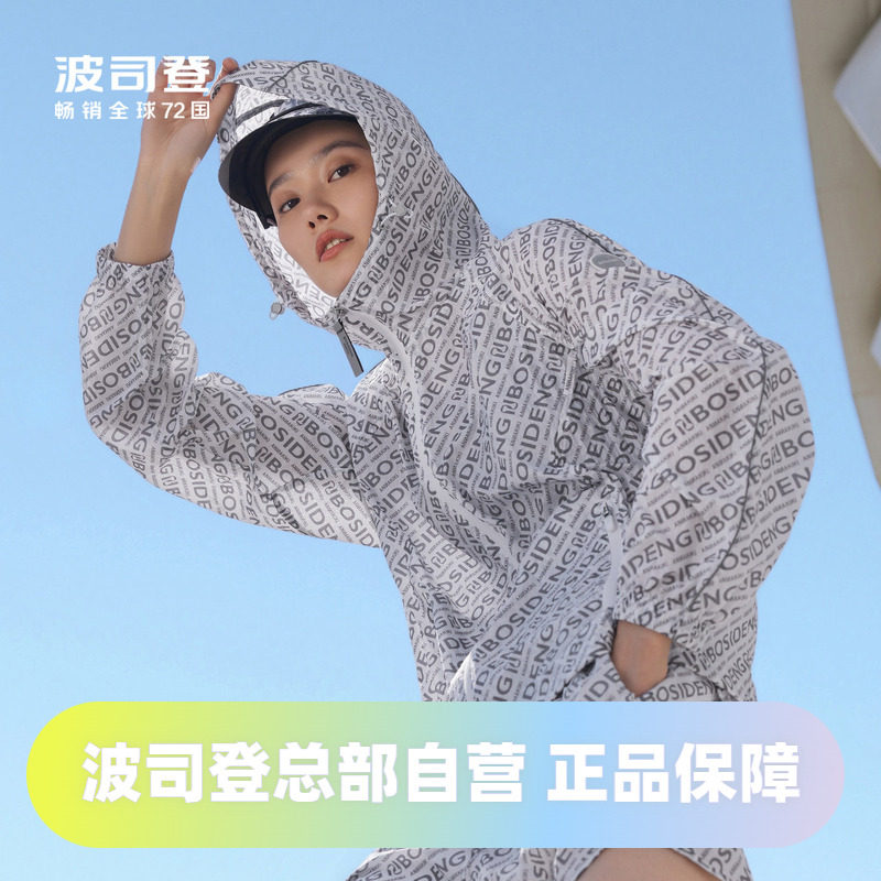 波司登2024夏季时尚老花男女同款短款联名防晒服B40523500图片