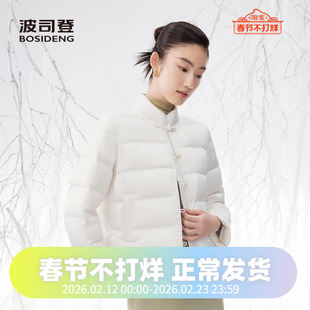 波司登2024秋季女短款摩登新中式鹅绒立领轻薄羽绒服B40134124