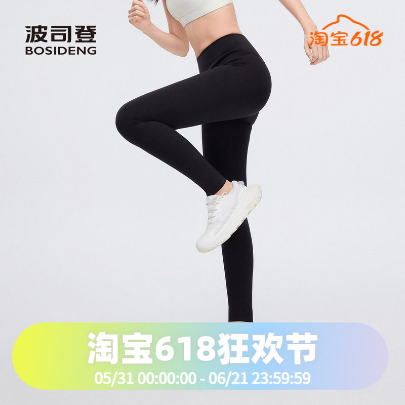 波司登夏季瑜伽裤打底裤鲨鱼裤女外穿收腹提臀健身显瘦