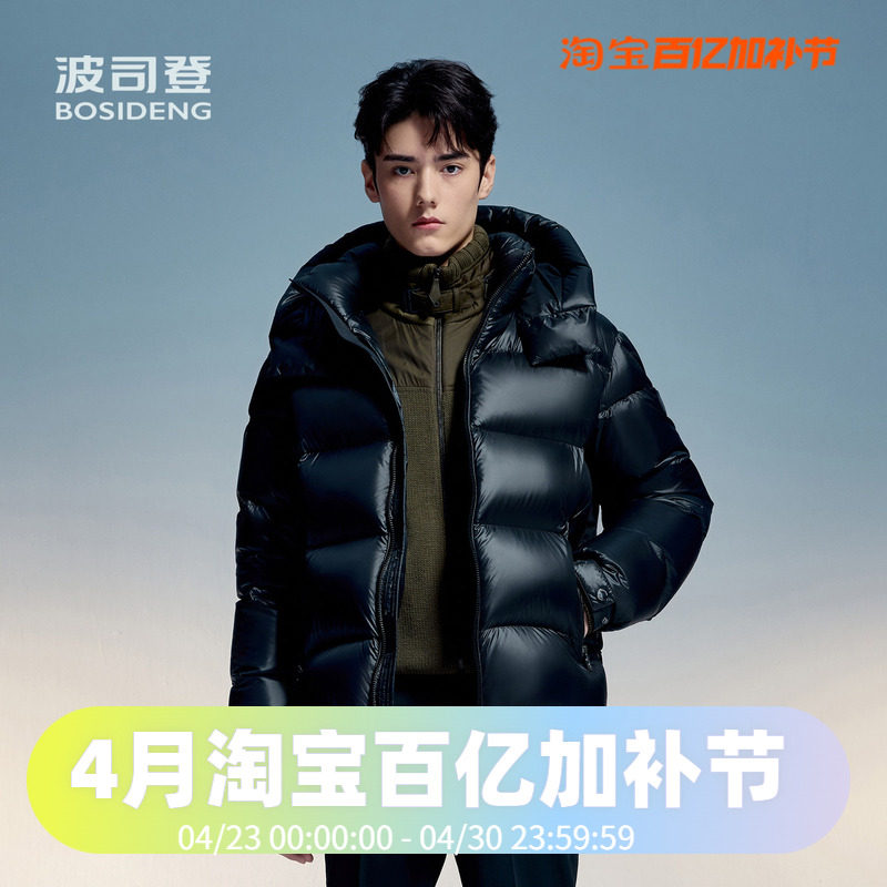 波司登2024冬季男女同款高端泡芙鹅绒800蓬加厚轻盈时尚羽绒服