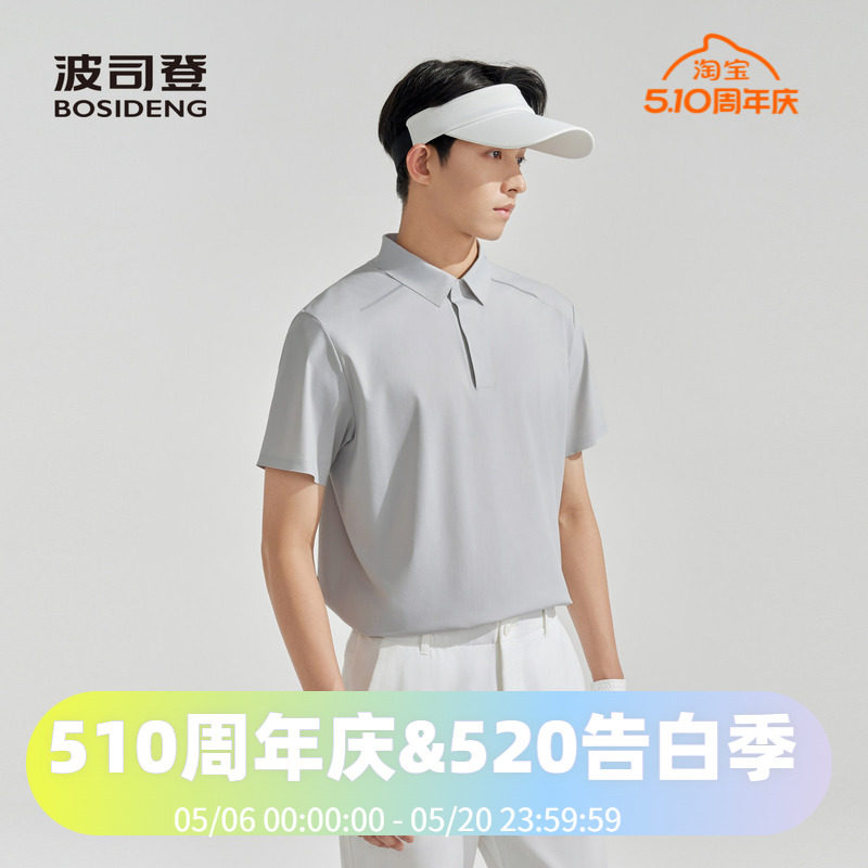 波司登2024夏日男款凉感防晒UPF100+翻领POLO衫弹性舒服短袖T恤