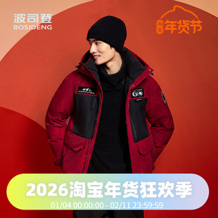 波司登2024冬季男女同款防风蓄热鹅绒加厚保暖经典极寒羽绒服