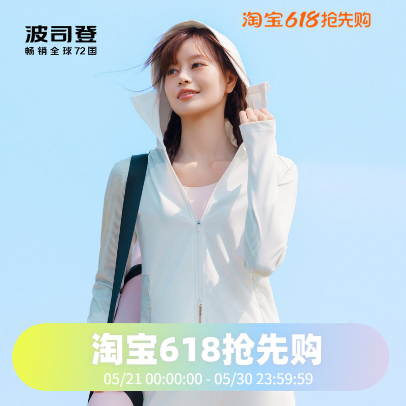 波司登2024夏季连帽时尚女短款运动修身防晒服B40523514