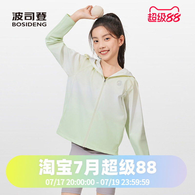 波司登2025夏季男女童同款连帽科技骄阳防晒服T250525100