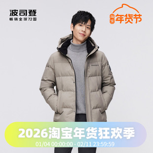 波司登羽绒服男中长款2023冬休闲连帽加厚保暖外套