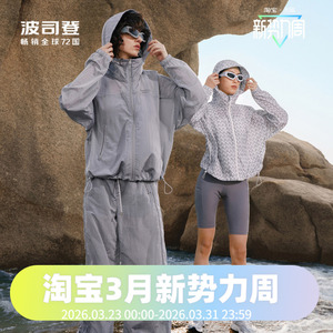 波司登奥莱时尚老花logo印花防晒衣女凉感透气