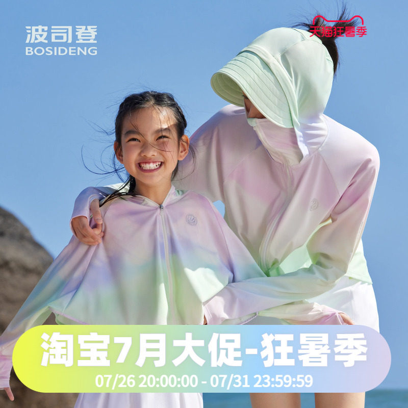 波司登2024夏季女童短款时尚联名原纱亲子骄阳防晒服
