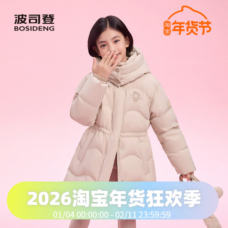【25冬新品】波司登儿童绒服女童中长款收腰羽绒服舒适好打理外套