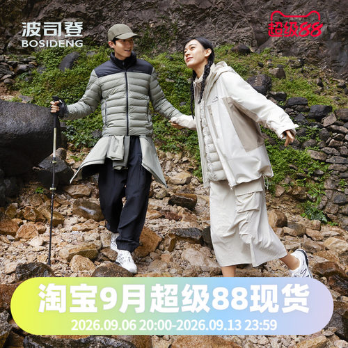 波司登秋季冬款男女同款一手长冲锋衣内胆脱卸户外鹅绒服羽绒服