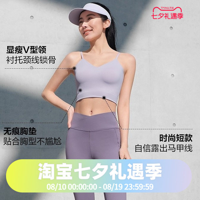 波司登2025夏季女时尚科技骄阳防晒吊带背心B250625102