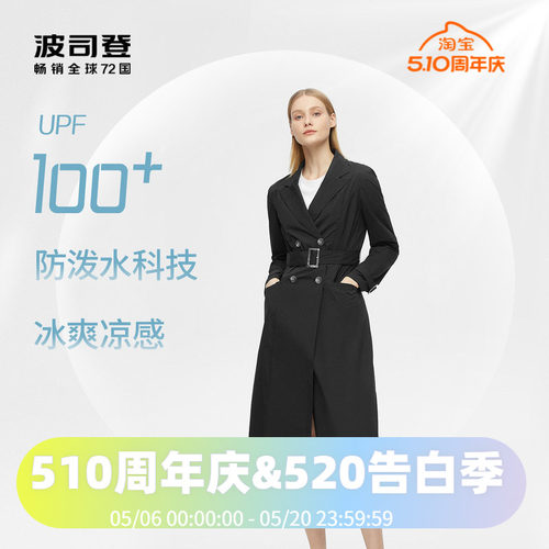 轻薄透气通勤风衣波司登