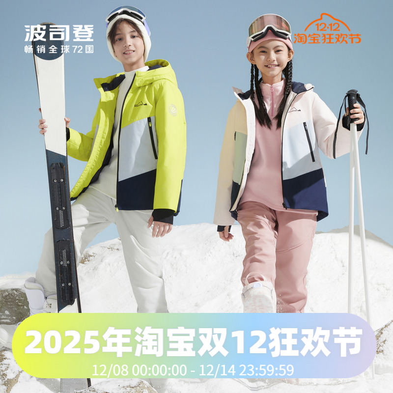 波司登童装羽绒服连帽百搭