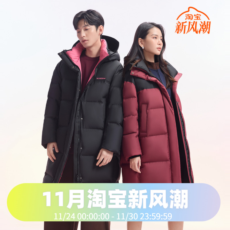 波司登2024冬季加长加厚男女同款时尚撞色运动保暖防风羽绒服