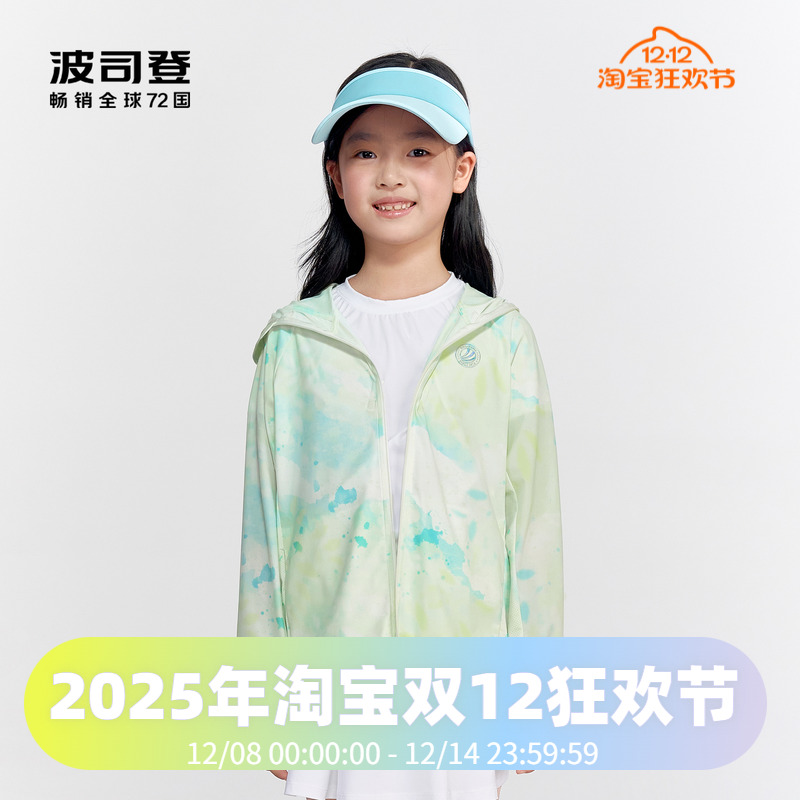 防晒服夏季Bosideng/波司登