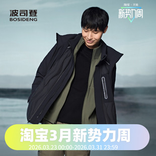 波司登舒适户外一衣三穿鹅绒两件套户外防风防水男式 羽绒服