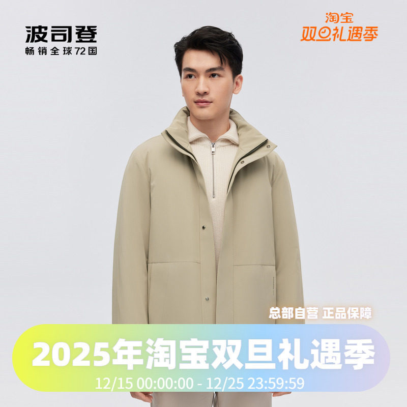 可脱卸内胆羽绒服波司登