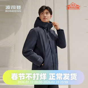 波司登2024冬男款品质鹅绒都市通勤直筒连帽简约经典商务羽绒服